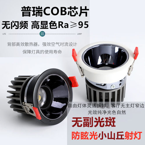 射灯深杯防眩筒灯超亮氛围灯孔灯