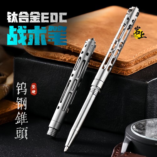 钛合金战术笔迷你钨钢破窗镂空