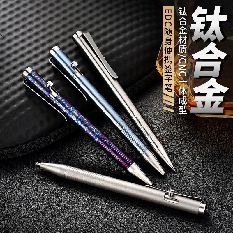 户外钛合金战术笔CNC一体成型多功能便携书写流畅炫彩防身防狼EDC