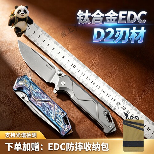 机甲风钛合金折刀D2背夹破击尾椎