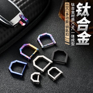 户外钛合金马蹄扣迷你多功能钥匙扣送螺丝刀汽车便携式万向D字扣