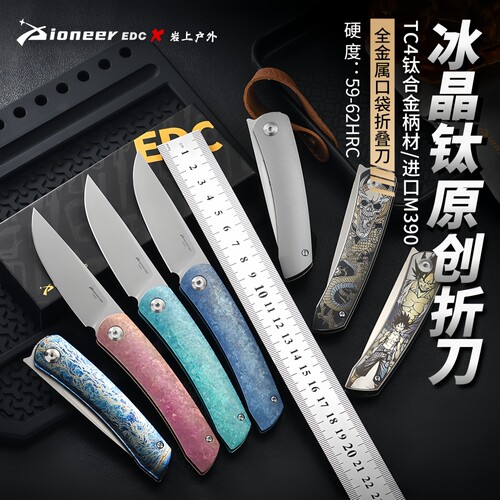 【限量冰晶钛】钛合金M390折刀32