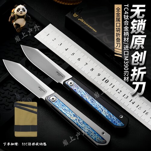 【有惊喜优惠】钛合金折刀39
