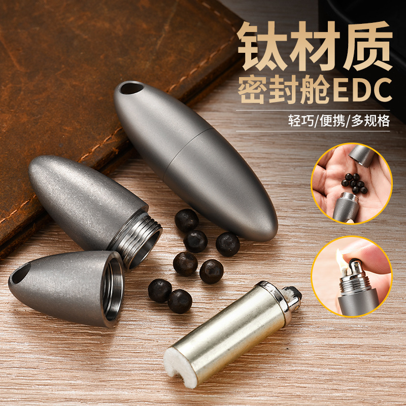 鈦合金密封艙打火機機芯防水藥盒
