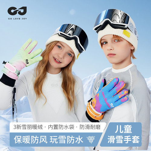 2025新款儿童防风防水滑雪手套