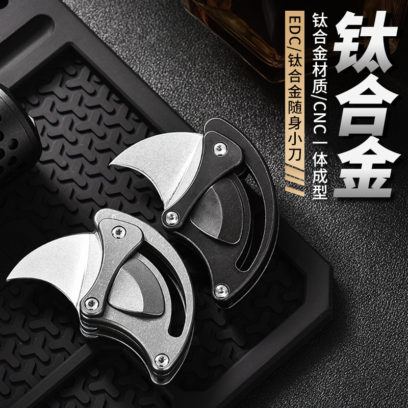 户外钛合金美工刀迷你随身小型高级工业级重型热销高颜值猫爪EDC