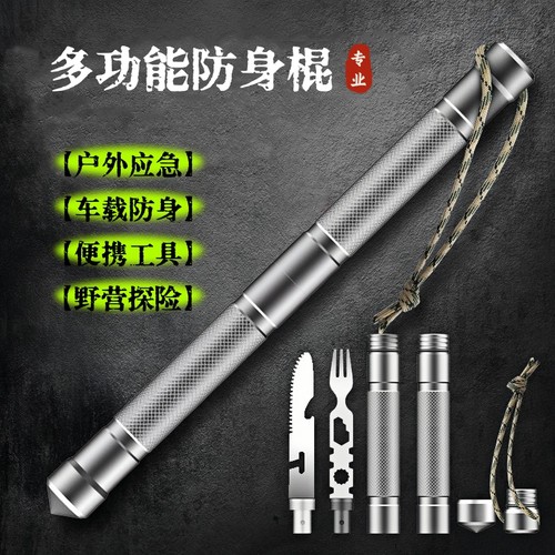 户外多功能防身棍登山战术棍棒