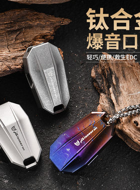 钛合金双管口哨宇宙飞船地震应急