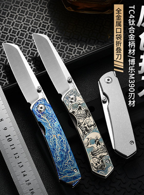 户外TC4钛合金折刀博乐M390刃材高硬度便携求生多功能折叠刀EDC