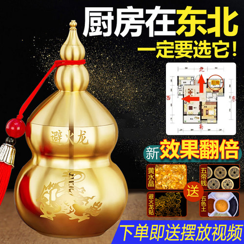 避火龙瓶子厨房东北角化解