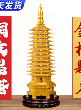 文昌塔适用小学初中高中考编就业