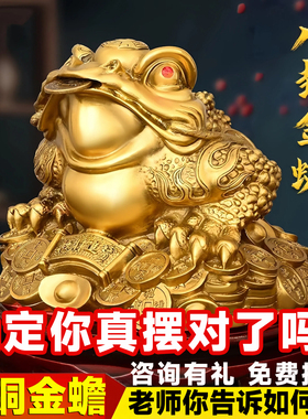 金蟾招财摆件纯黄铜三足金蝉蟾蜍