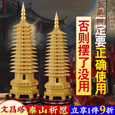 黄铜十三层文昌塔小学到清华北大