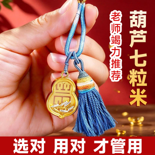 七粒米葫芦吊坠新中式手工编装饰纯手工招财包包挂饰汽车钥匙挂扣