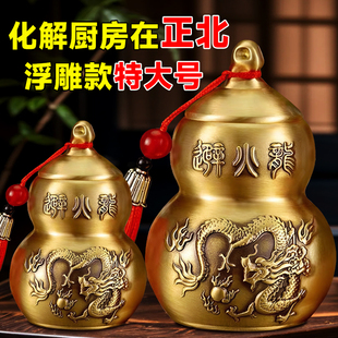 特大号避火龙瓶子厨房正北避火龙瓶子厨房西北角化解五色土纯黄铜