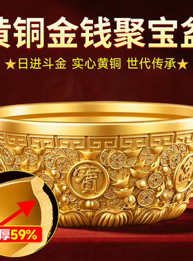 2026新款黄铜实心聚宝盆摆件