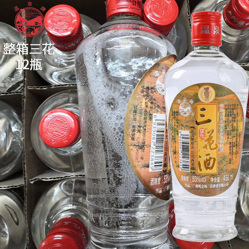整箱温泉牌三花酒53度*12广州从化特产广东米香型白酒 纯粮口粮酒