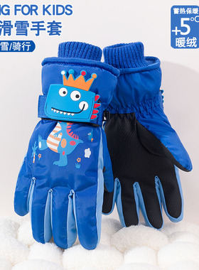 冬季儿童滑雪手套小男孩加绒保暖
