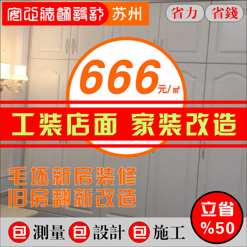 西峰区房屋装修水电工泥瓦木工油漆涂料旧房庆阳店面翻新改造工程