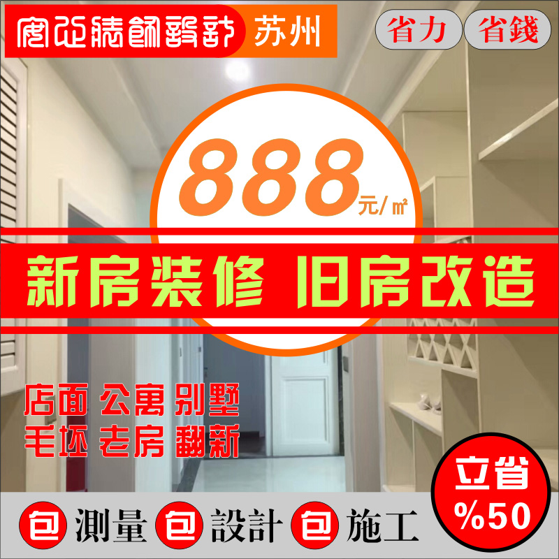 昆山商铺厂房装修餐饮酒店商场装潢拆除敲墙苏州房屋维修家装监理