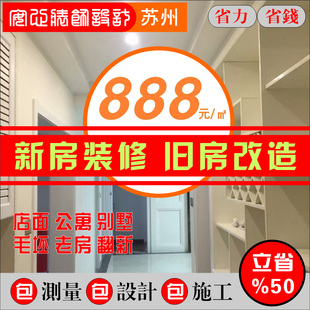 昆山商铺厂房装修餐饮酒店商场装潢拆除敲墙苏州房屋维修家装监理