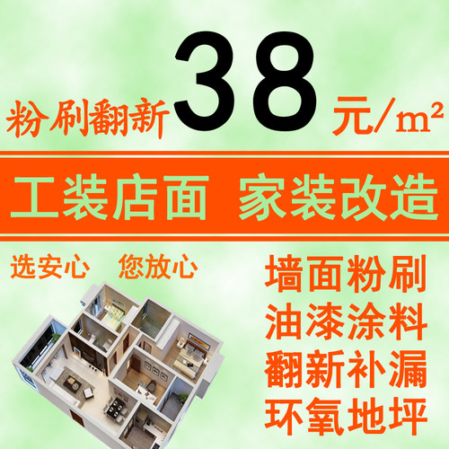硬装设计