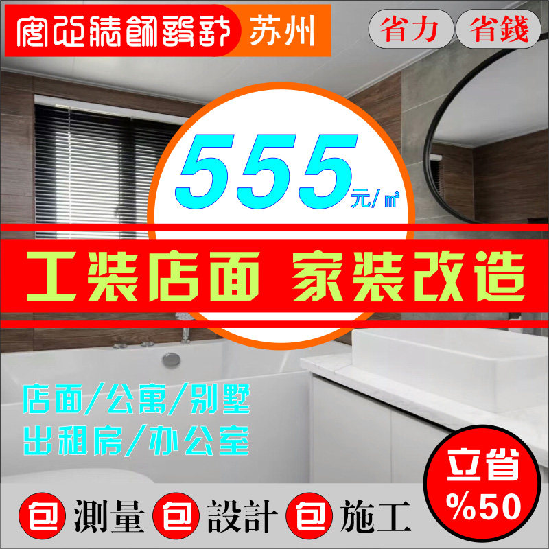 西峰区房屋装修全包设计整装别墅单项安装