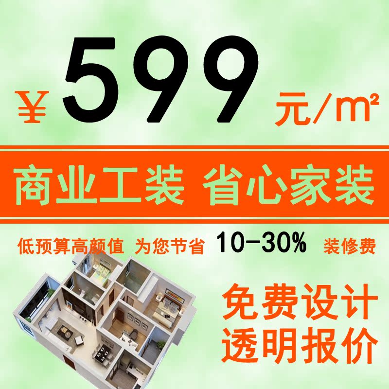 苏州昆山装修设计施工太仓老旧房翻新改造新房全包商铺办公室半包