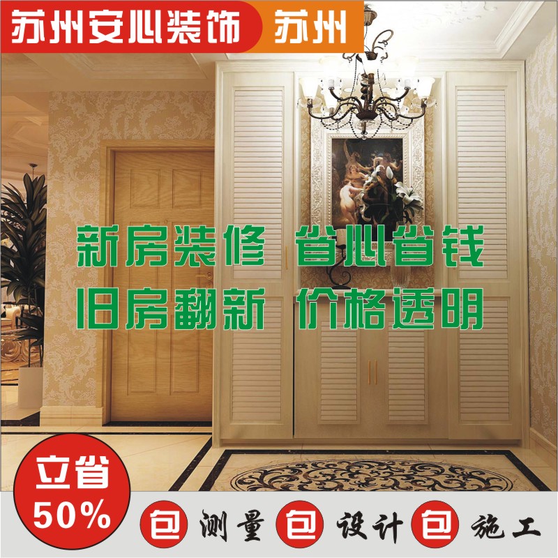 昆山房屋装修老旧二手翻新气管桥架工程苏州店面局部改造电路布线