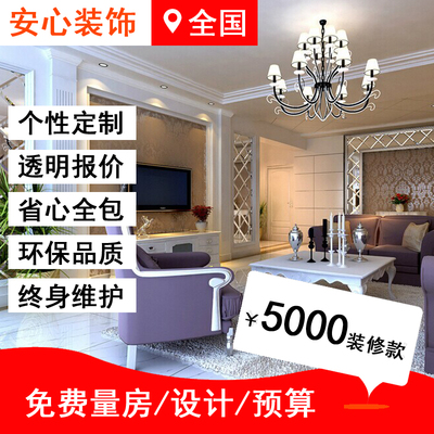 苏州太仓装修公司室内外设计昆山旧房翻新改造全包半包家装效果图