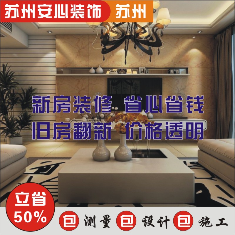 苏州装修公司商铺办公室改造半包昆山吊顶隔墙店招牌全包设计施工