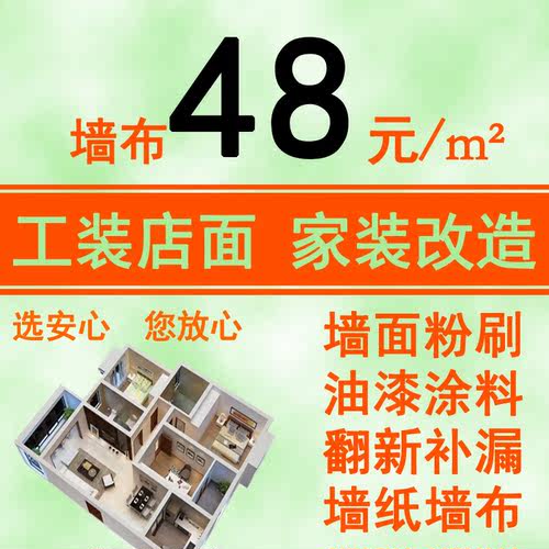 苏州装修公司全包新旧房出租房改造简装墙布涂料修补翻新吊顶隔墙