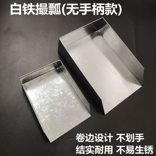 铲子铁撮瓢饲料瓢干果米铲子粮食大米中药食品撮箕簸箕无手柄铲子