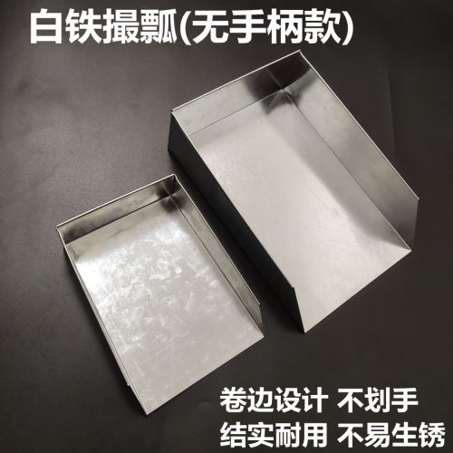 12铲子撮瓢料瓢铲食品