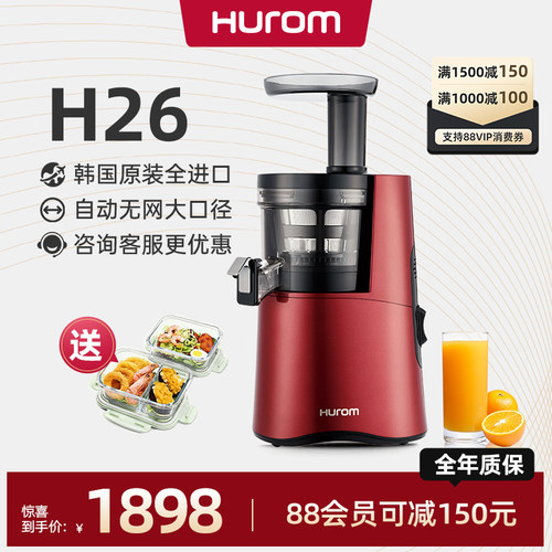 H9026经典三代机商用家用果汁吧