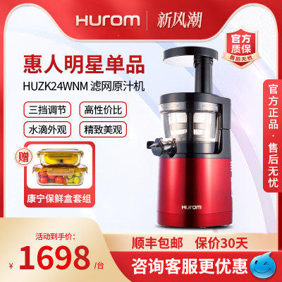 Hurom/惠人 DH-900hurom惠人原汁机HUZK24WNM多功能榨汁机家用果