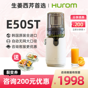 50ST惠人惠人榨汁机原汁机家用小型全自动果汁机渣分离