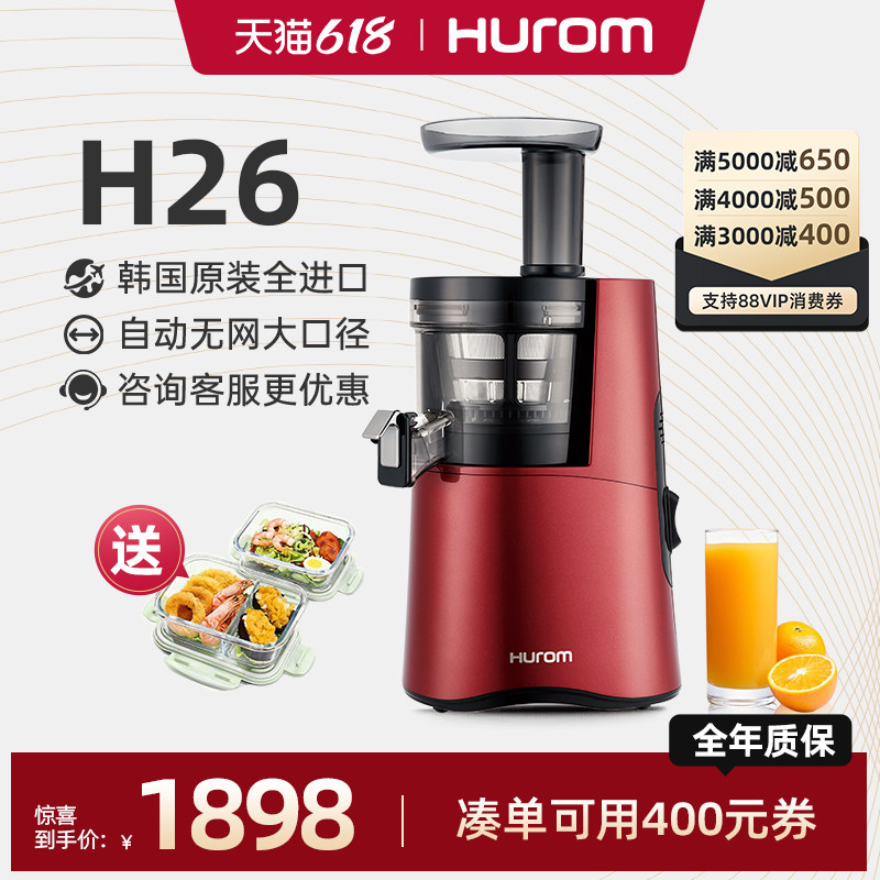 H9026经典三代机商用家用果汁吧