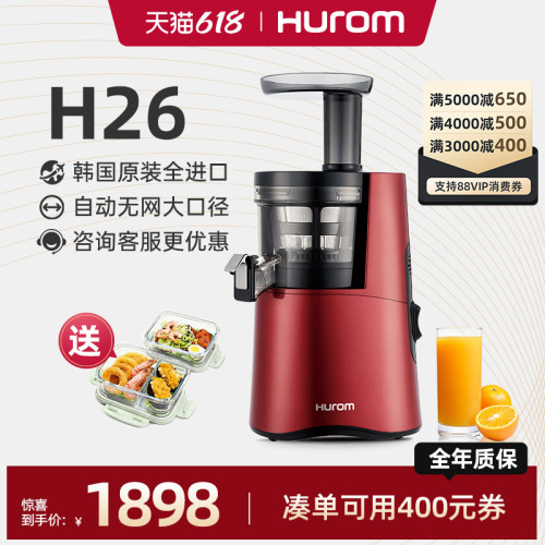 H9026经典三代机商用家用果汁吧