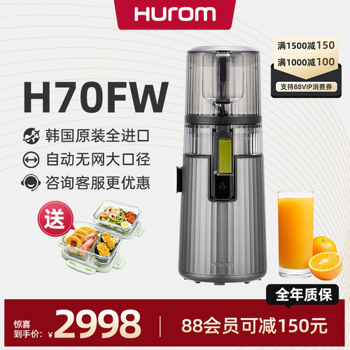 H70FT韩国惠人榨汁分离全网爆款