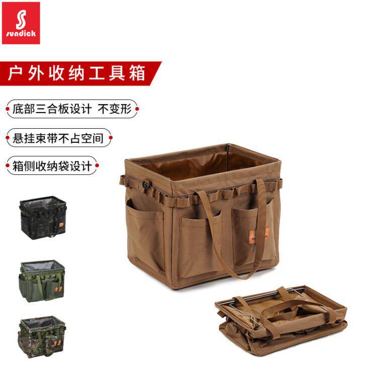 山地客户外收纳包折叠露营工具箱