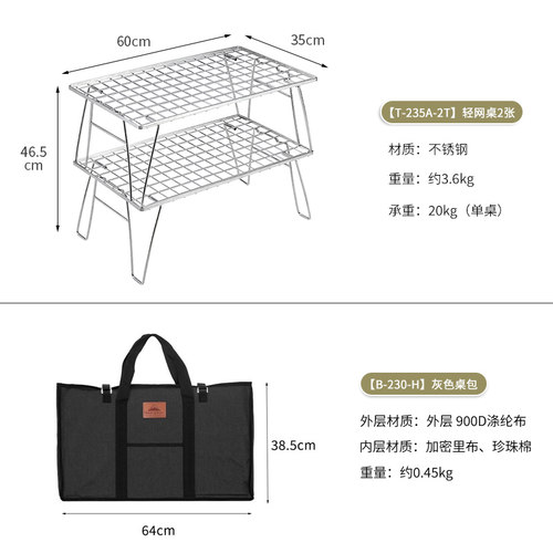 野餐折叠桌子简易不锈钢组合搭配
