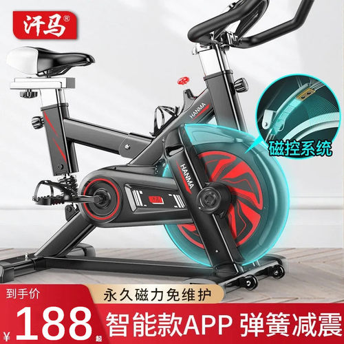 汗马静音磁控动感单车家用健身车