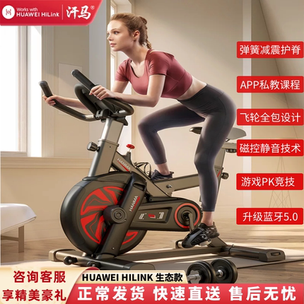 汗马磁控动感单车家用静音减肥健身车室内运动健身自行车锻炼器材