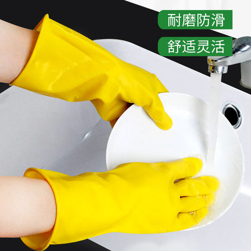 牛筋加厚洗衣防水橡胶手套