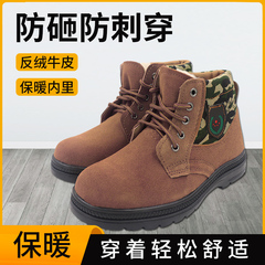 Giày bảo hộ lao động chống mài mòn, chống va đập, Xiangan, chống đâm thủng, chống trượt, giày công trường, cộng với nhung, dày, đế cao, thoải mái và bảo vệ giầy bảo hộ giá rẻ giầy bảo vệ