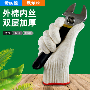 外棉内丝手套劳保黄纺棉透气工地建筑维修分指防滑耐磨双层加厚
