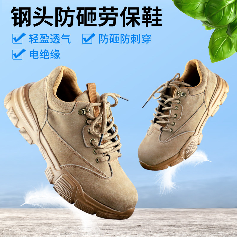劳保鞋轻便防臭工作鞋防砸防刺穿防电绝缘防滑耐磨透气工地国标鞋