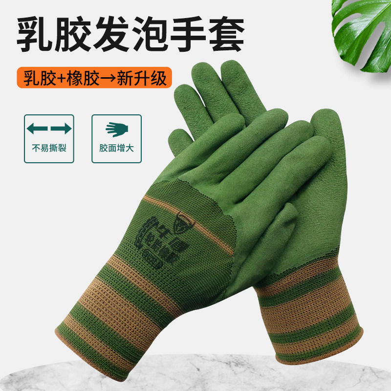 防滑耐磨常规尼龙乳胶发泡胶手套