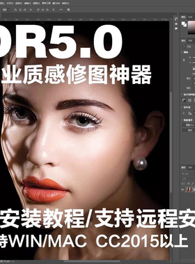 PS插件DR5磨皮美白滤镜一键调色人像摄影楼修图后期WIN/MAC202425